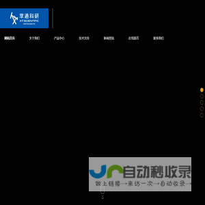 江苏享通科研仪器有限公司
