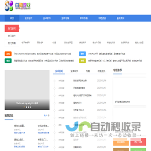 白鹭互动游戏平台