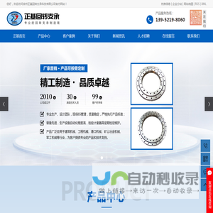 回转支承厂家