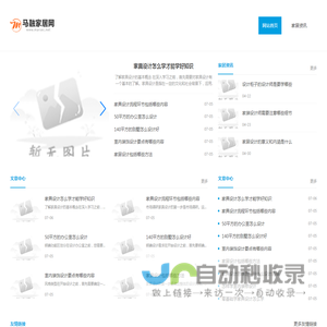 马融家居网