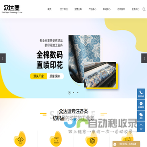 热转印印花