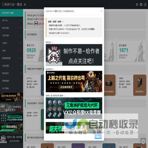 三角洲行动一图流
