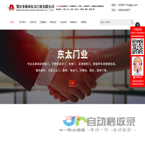 内蒙古门业