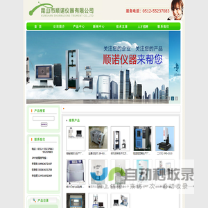 硬度计跟金相设备