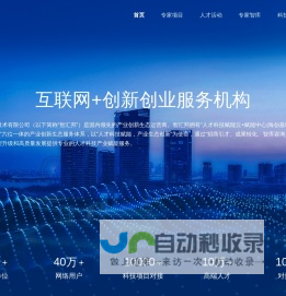 智汇邦