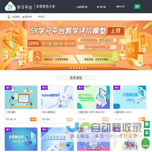 网络学习云平台