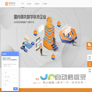 誉存科技