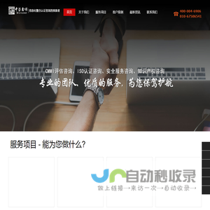 CMMI认证