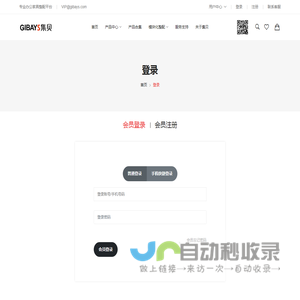 会员登录