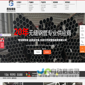 无缝钢管