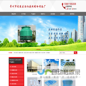 常州市武进区洛阳盛利制冷设备厂