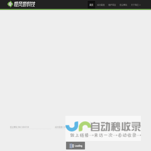 极风游科技