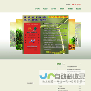 广沃特农业网