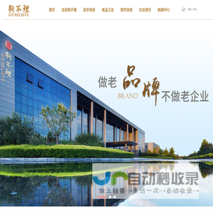 狗不理集团股份有限公司