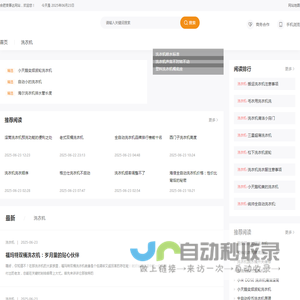 合肥荣事达洗衣机售后维修电话,合肥荣事达洗衣机售后服务电话