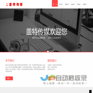 盖特传媒