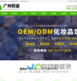 广州化妆品厂家