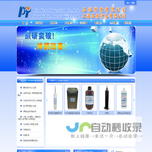 品裕实业有限公司品睦贸易