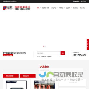河南昂拓科技有限公司