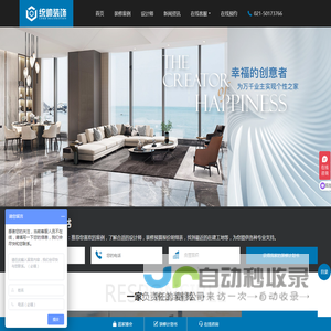 闵行区装修公司