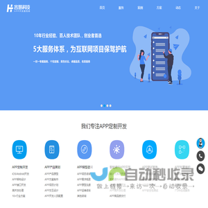 郑州app开发