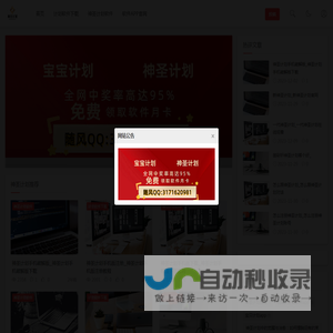 神圣计划软件APP下载