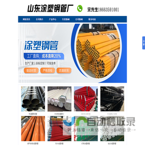 天津涂塑钢管厂家