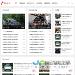米家智能指纹家居
