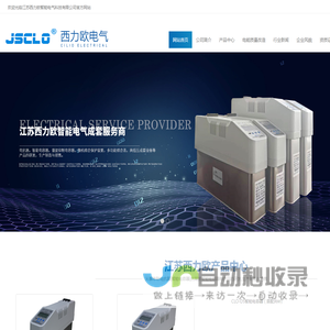 江苏西力欧智能电气科技有限公司串联电抗器
