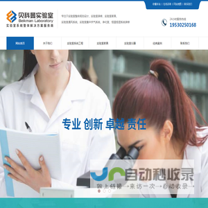 南京贝科曼实验室科技有限公司