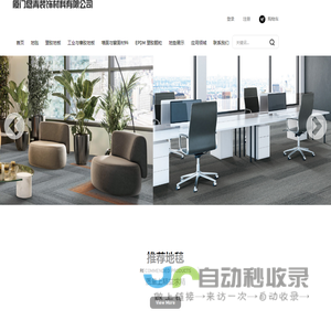 厦门恳青装饰材料有限公司