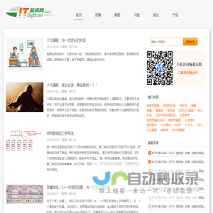 北京信息学奥赛