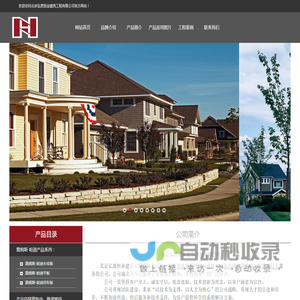 北京弘恩恒业建筑工程有限公司