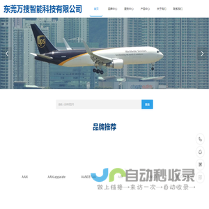 德国工业品一站式服务商