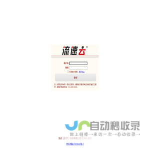 流速云