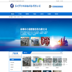 船用舷梯
