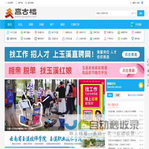 玉溪