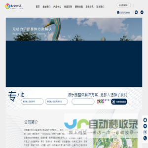 无动力游乐设备厂家