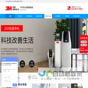 成都3M净水器
