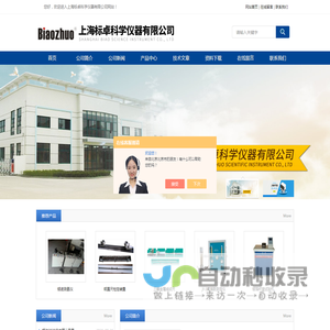 回弹仪检定装置,钢卷尺检定装置,三等标准金属线纹尺