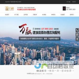 长沙万融咨询服务有限公司
