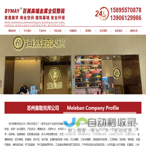 全铝橱柜,不锈钢橱柜,铝蜂窝板,铝单板,铝复合板,钢制墙板,全铝阳台柜,不锈钢厨柜,不锈钢阳台柜,三维铝锥芯板