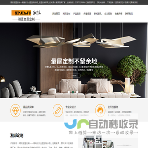 湖南长沙全屋定制衣柜