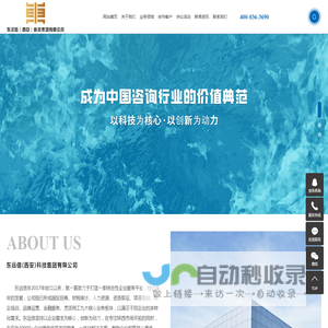 东远信(西安)科技集团有限公司
