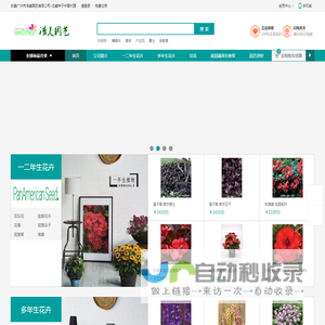 广州市浩美园艺有限公司