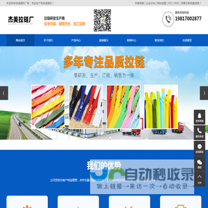 隐形拉链