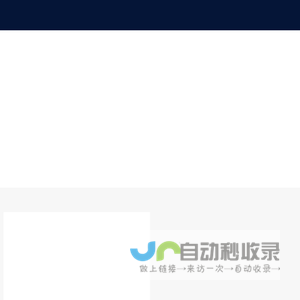 上海典晟人才是一家专门从事向日企推荐人才服务的猎头公司