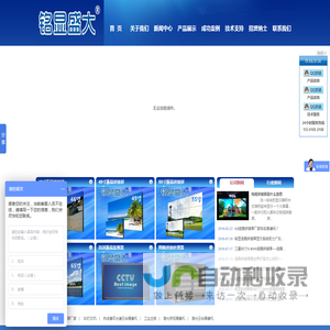 液晶拼接屏厂家