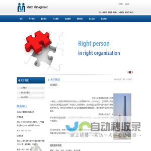 关于我们