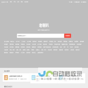 老喇叭